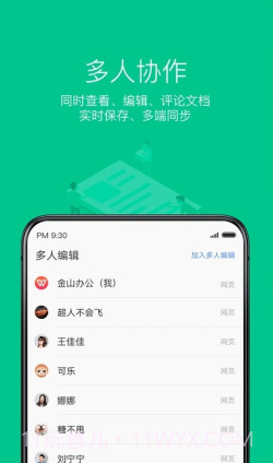 wsp文档查看器截图3 wsp文档查看器截图3