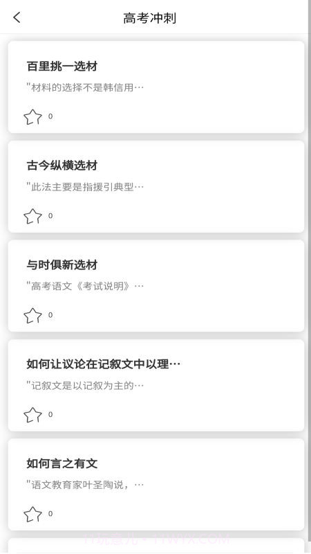 高考纸条截图1 高考纸条截图1