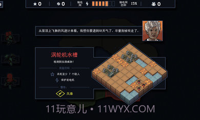 陷阵之志无限声望截图2 陷阵之志无限声望截图2