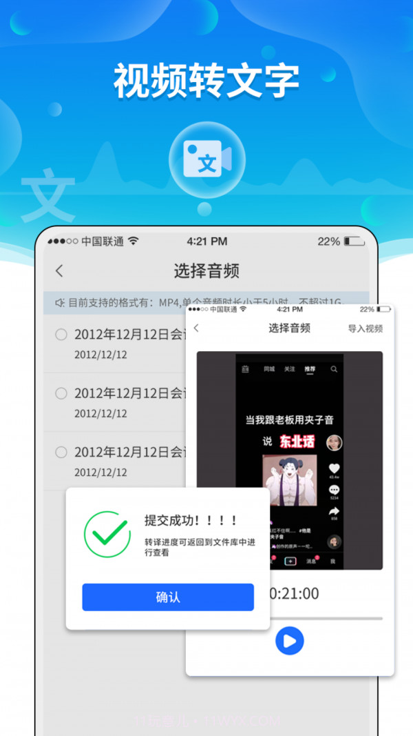 实时语音转文字助手截图4