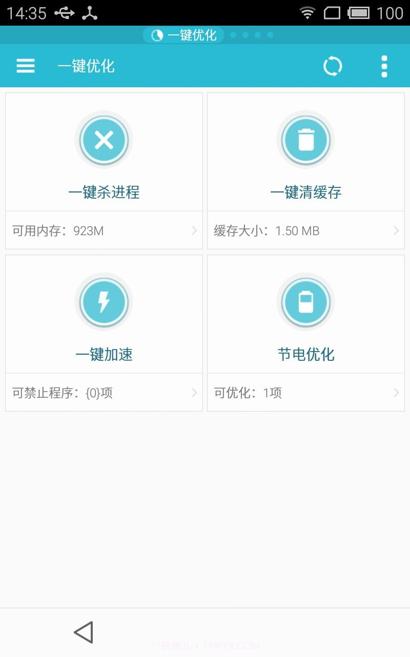 ES任务管理器最新版截图1