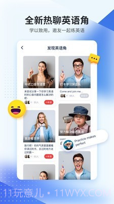 TutorABC英语截图5