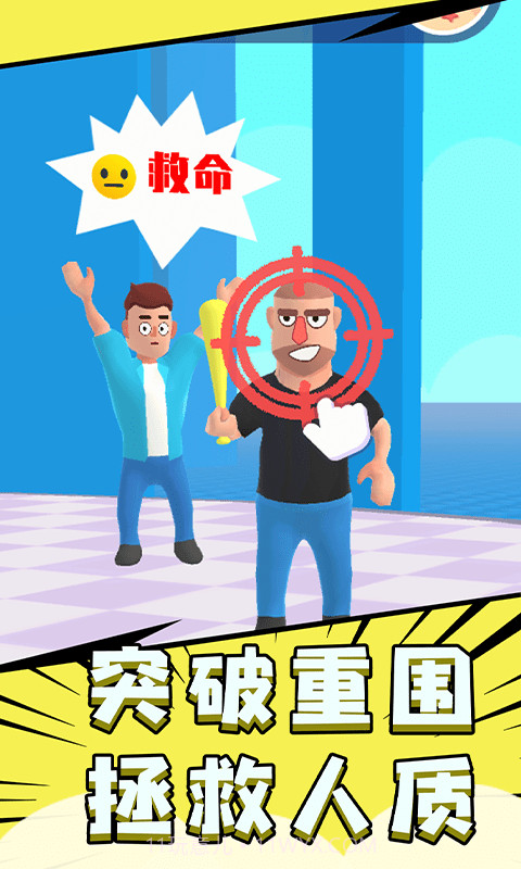 飞刀大师3D截图2 飞刀大师3D截图2