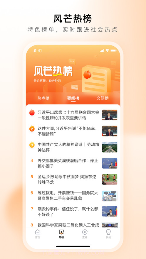 风芒截图3 风芒截图3