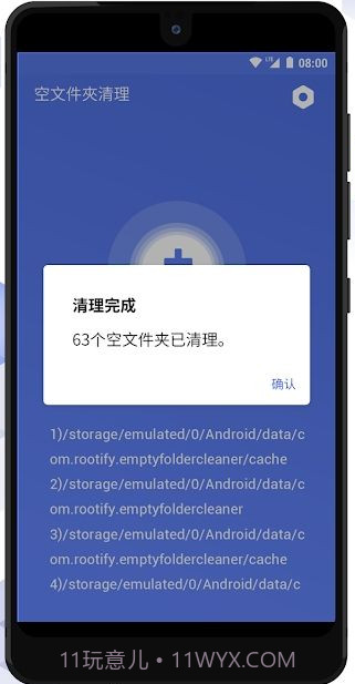空文件夹清理工具截图3 空文件夹清理工具截图3