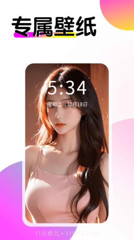 多美壁纸秀截图2 多美壁纸秀截图2