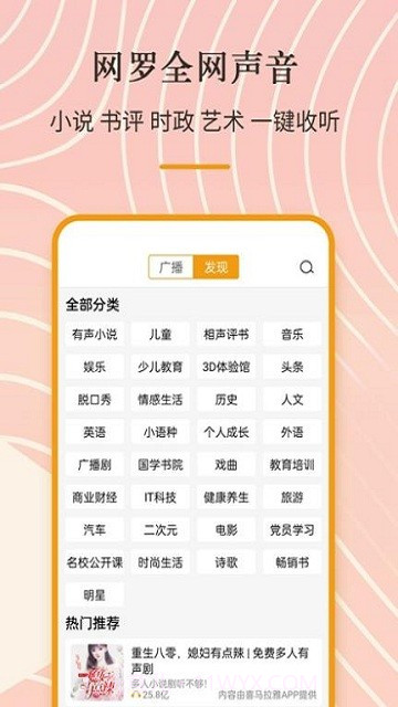 索尼调频收音机截图2 索尼调频收音机截图2