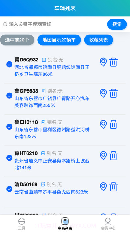 大卡货车定位截图1