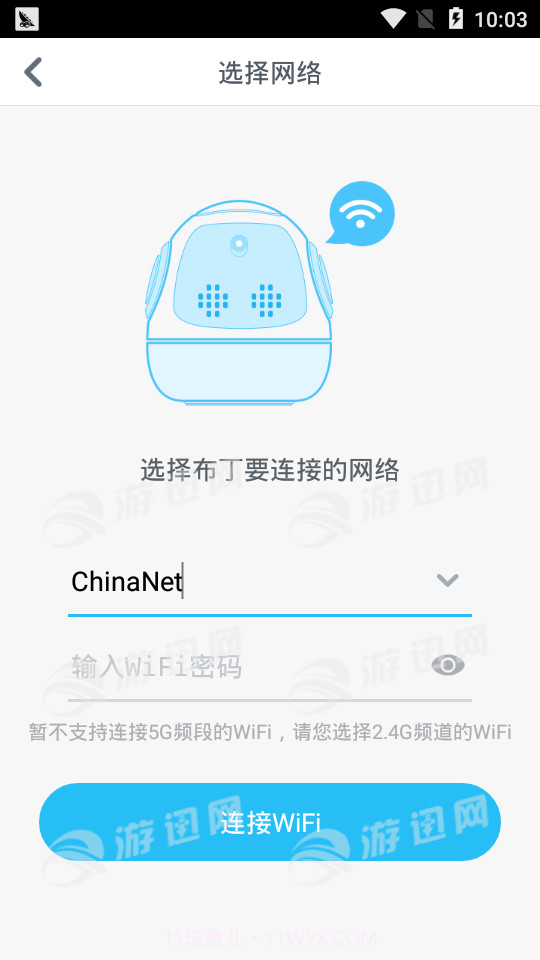 布丁迷你豆截图3