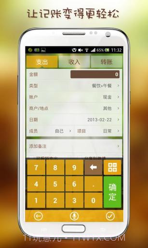 小福记账截图2 小福记账截图2