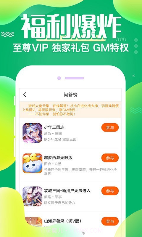懂游戏截图4