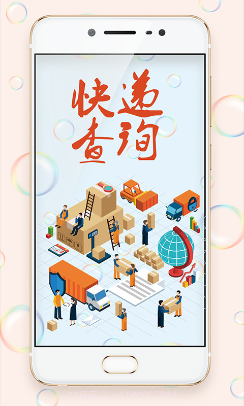 快递100查询截图1