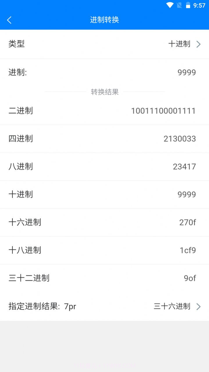 Super工具箱截图2