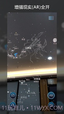 AR星座截图4 AR星座截图4