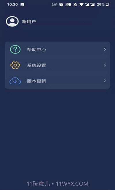 梦享睡眠检测截图3