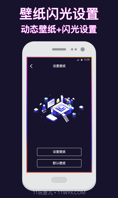 熊猫壁纸截图4 熊猫壁纸截图4