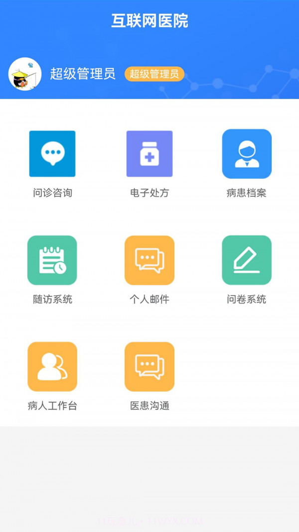 掌上渝医生端截图1