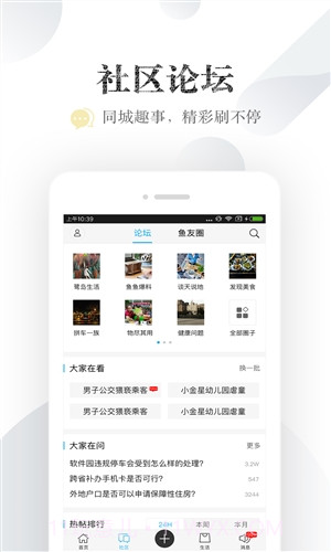 小鱼网截图3