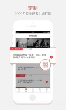 南方+截图2 南方+截图2