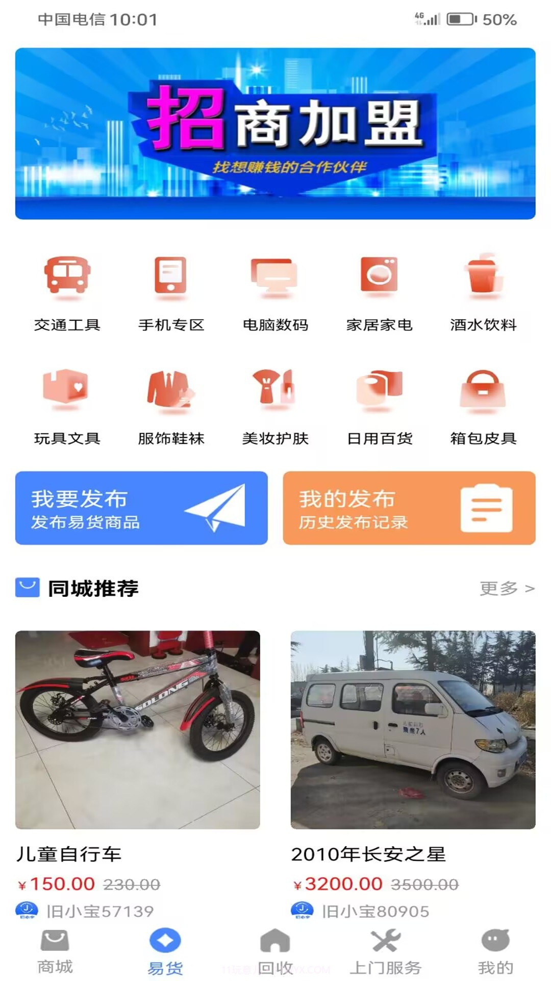 旧小宝截图1