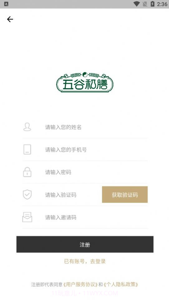 五谷和膳截图2 五谷和膳截图2