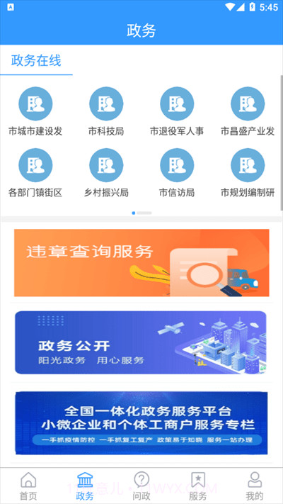 爱昌邑截图1 爱昌邑截图1