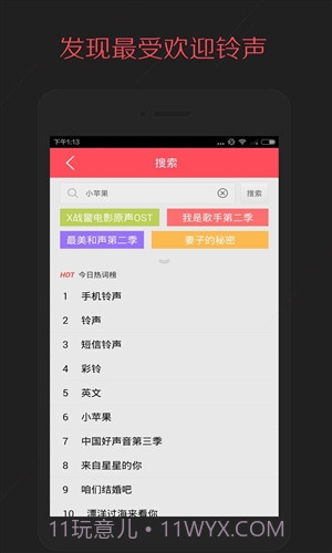 多彩铃声截图2