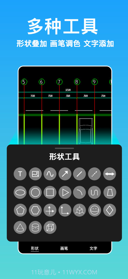 CAD手机看图王最新截图3