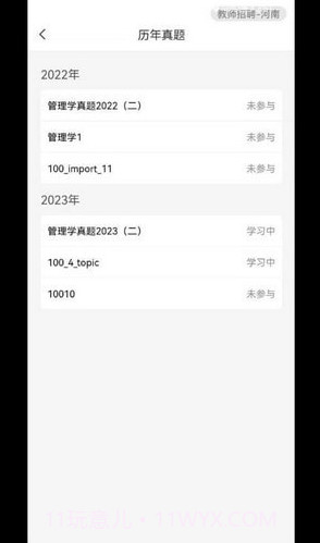 尚合教育截图2 尚合教育截图2