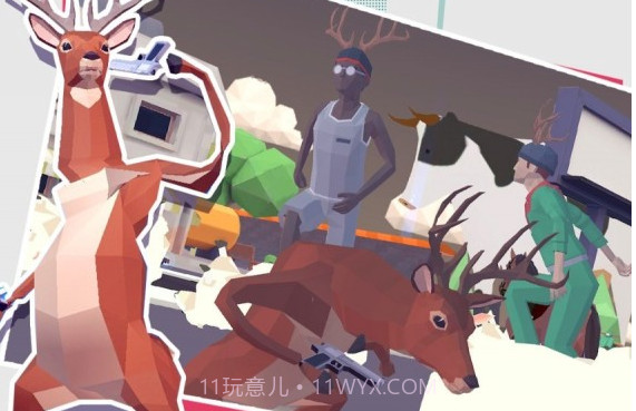 小鹿别嚣张截图3