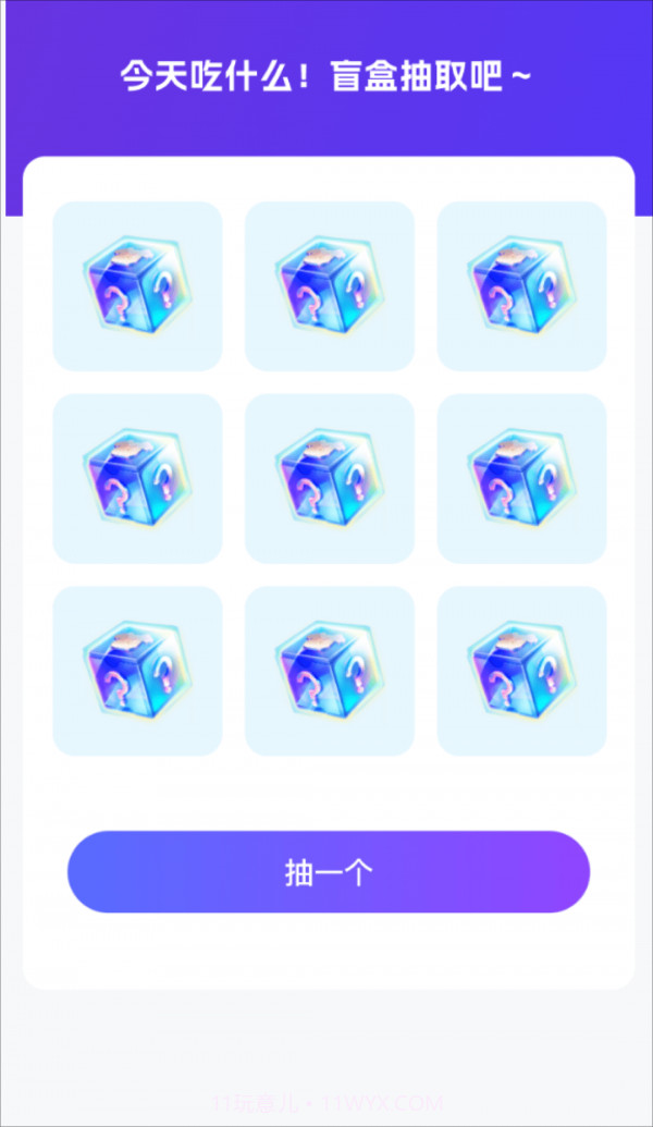 和气百变来电截图3