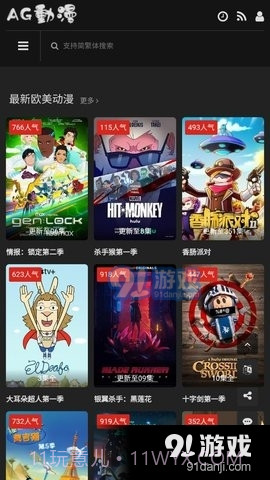 AG动漫截图2 AG动漫截图2