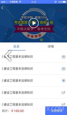 小马建工(小马建工公路检测)V3.2.1 安卓最新版截图1