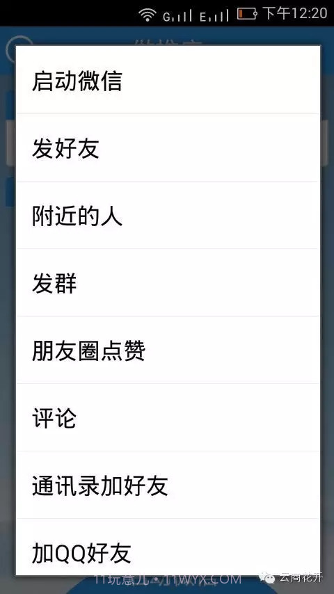 微伴侣截图3 微伴侣截图3