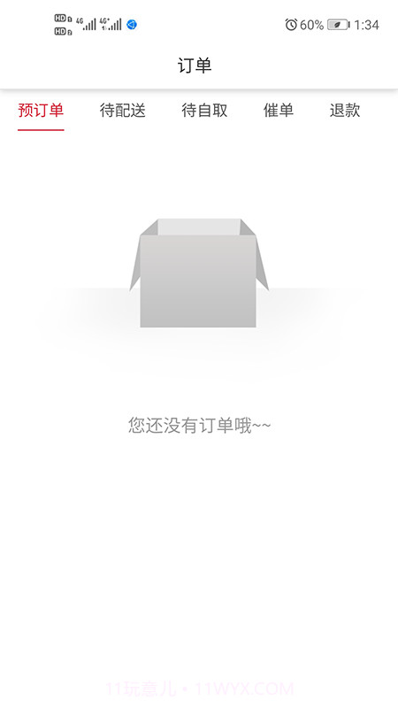 家厨厨师接单(家宴家厨端)截图4