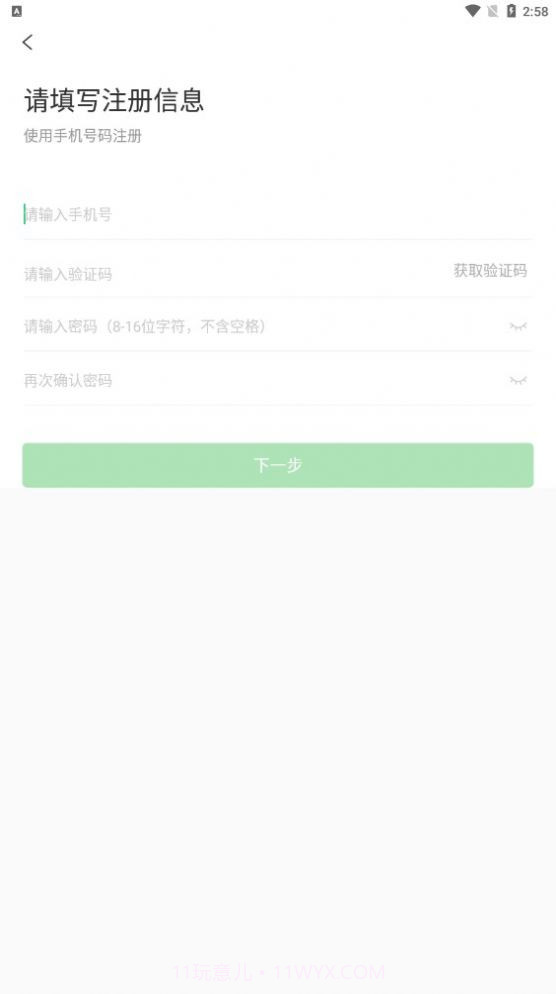 电智小店app截图2 电智小店app截图2