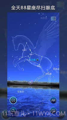 AR星座截图1 AR星座截图1