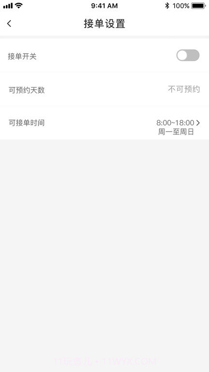 金海牛管家截图1 金海牛管家截图1