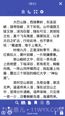 免费阅读大师截图3