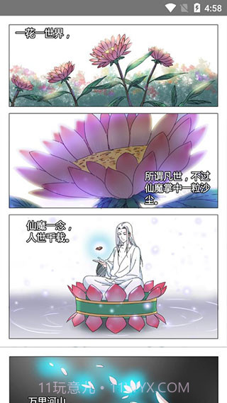 67漫画截图3 67漫画截图3