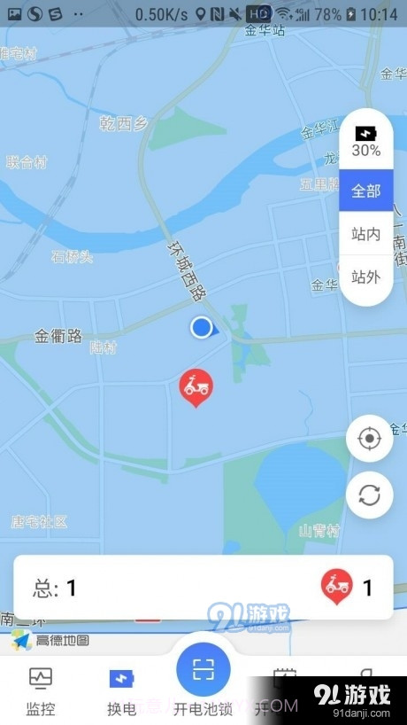 星骑出行维护端截图4
