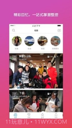 彩色气球截图2 彩色气球截图2
