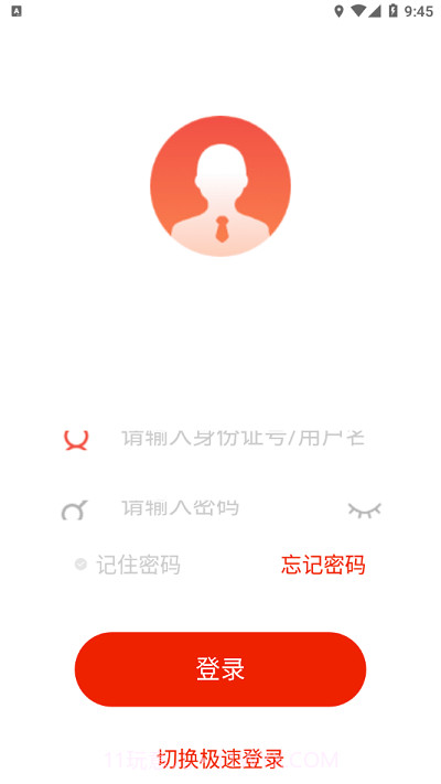 出发截图2