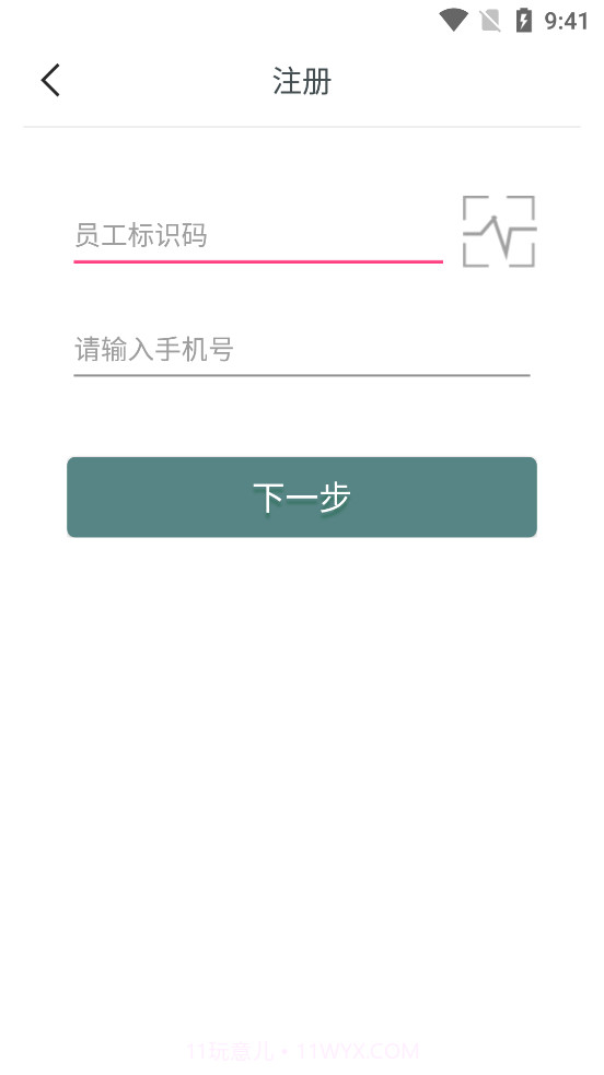 一起培训截图4 一起培训截图4