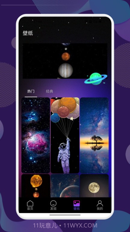 starwalk观星截图3