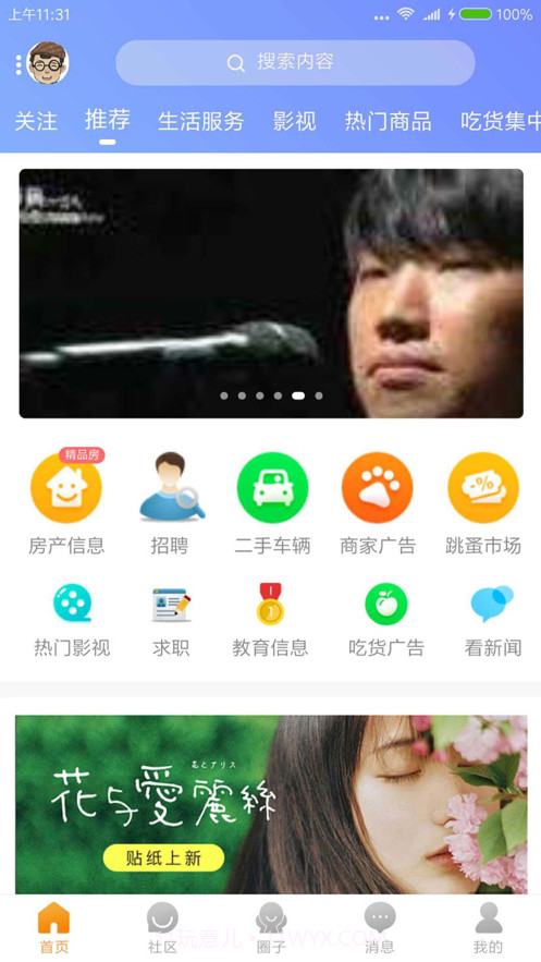 哈土豆截图2 哈土豆截图2