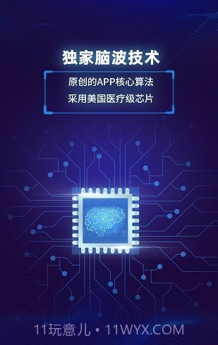 真度智能天赋教育截图4 真度智能天赋教育截图4