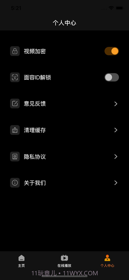 看看播放器截图1