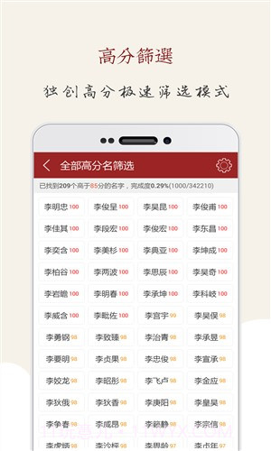 起名大师截图3