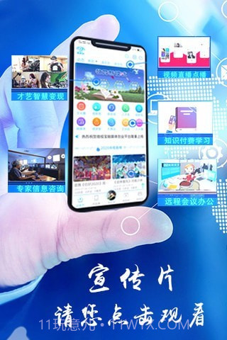 微视宝截图1 微视宝截图1